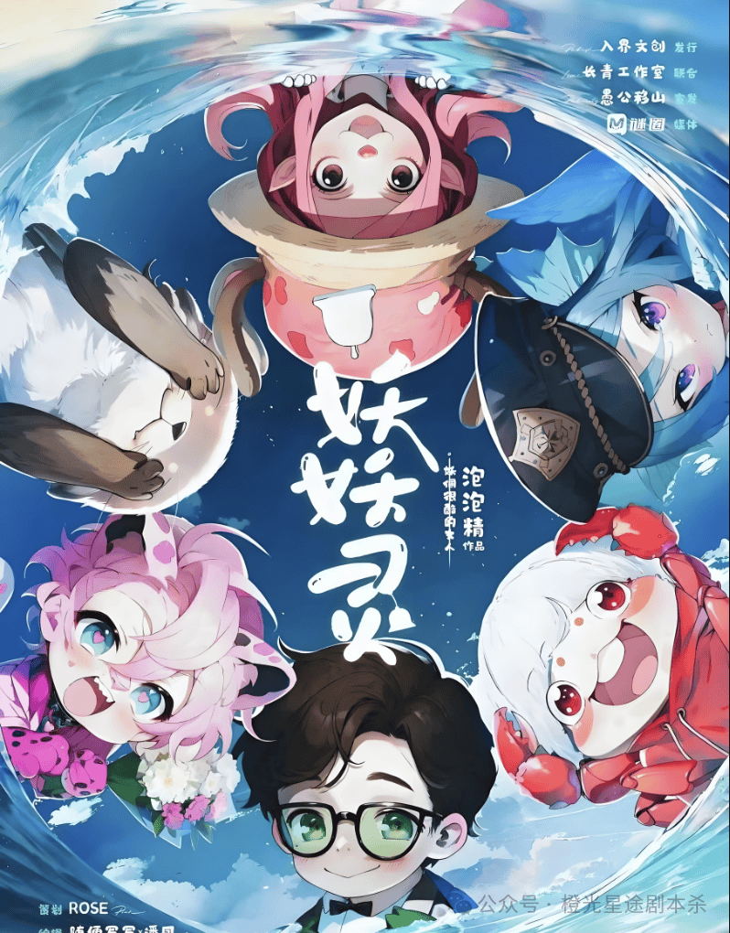 四大热门剧本类型创作解析与避坑策略澳门新葡京2025剧本杀新手指南：