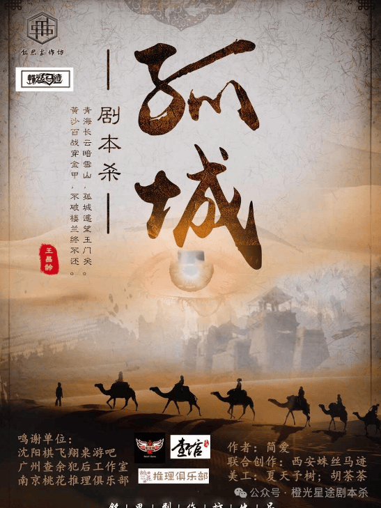 四大热门剧本类型创作解析与避坑策略澳门新葡京2025剧本杀新手指南：(图5)